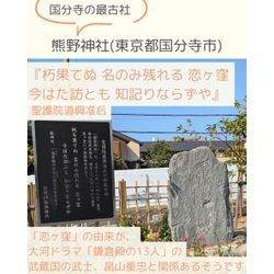 国分寺の最古社⛩熊野神社(東京都国分寺市)の画像3
