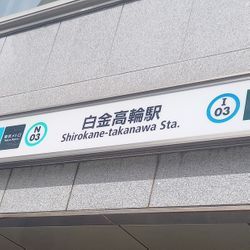 白金高輪で、アップライトピアノの調律の画像1