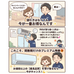 【1月限定】今がチャンス！閑散期だけのお得なご案内。の画像1