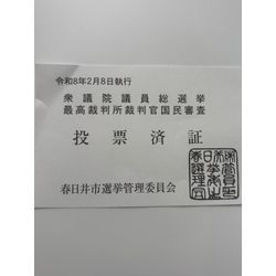 選挙に行きましょうの画像1