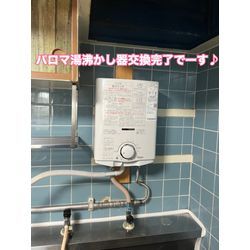 湯沸かし器交換行きまーす♪の画像3