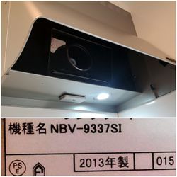 珍しいレンジフード 2013年 NBV-9337SI 細部まで分解し洗浄🆗の画像1