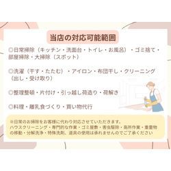 ご依頼の前にはメッセージをお願いいたします！の画像1