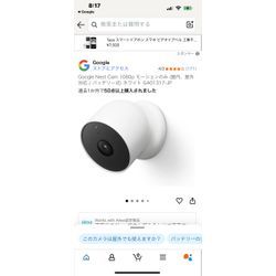 京都市にて防犯カメラ設置の画像1