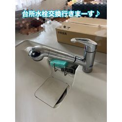 台所水栓交換行きまーす🚰の画像1