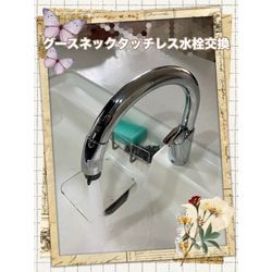 台所水栓交換行きまーす🚰の画像3