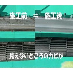 エアコンの完全分解っての画像2