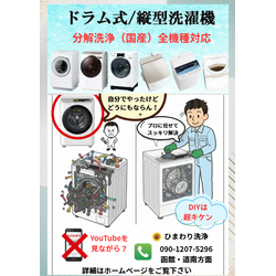 ​『これ無理や…』と諦める前に！メーカーも断るあの機種、ひまわり洗浄が蘇らせます。YouTubeを信じて分解した結果…！の画像1