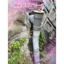 排水管水漏れ補修の画像2
