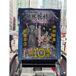 超歌舞伎🌸の画像1