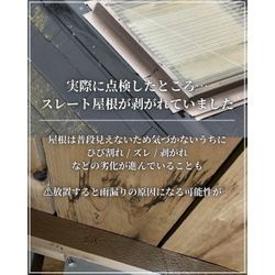 【築10年以上の方必見】屋根の異変、放置していませんか？ドローン点検がおすすめな3つの理由の画像2