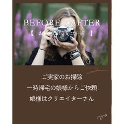 54お客様メモリー19【春日市Ｆ様】ご利用ありがとうございました55ご注文ありがとうございました24の画像1
