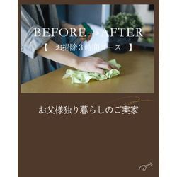 54お客様メモリー19【春日市Ｆ様】ご利用ありがとうございました55ご注文ありがとうございました24の画像2