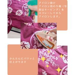 浴衣のお手入れ方法 👘の画像3