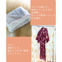 浴衣のお手入れ方法 👘の画像2