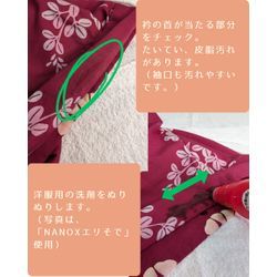 浴衣のお手入れ方法 👘の画像1