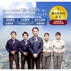 くらしのマーケットにて「神奈川県綾瀬市遺品整理ランキング2位」「神奈川県相模原市遺品整理ランキング3位」を頂きました！の画像3