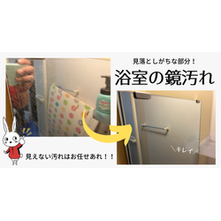 くもった鏡を見るたびに、ため息ついていませんか？の画像1