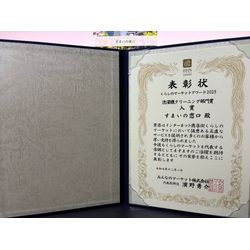 くらしのマーケットアワード2025【入賞】の画像1