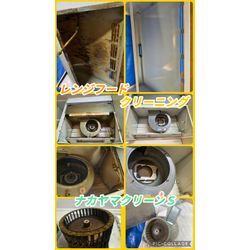 レンジフードクリーニング！の画像1