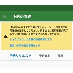 〜今まで有り難う御座いました〜の画像1