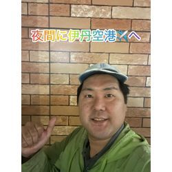 伊丹空港に夜間配達の画像1