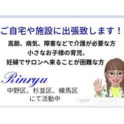 6月21日～23日 訪問美容休みます。の画像1