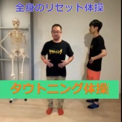 【掲載報告】上毛新聞に掲載されました！「タウトニング体操」ついに一般初公開！の画像2