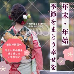 ★年末年始もぜひお着物でお出掛けしませんか♪の画像1