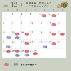 ★年末年始もぜひお着物でお出掛けしませんか♪の画像2