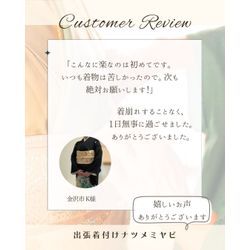 黒留袖お客様（金沢市M様）の画像3