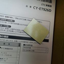 ミライース ETC 取付の画像1
