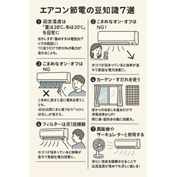 エアコン節電豆知識！？の画像1