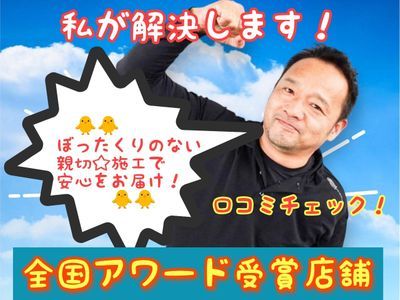 【ぼったくり✗撲滅】詰まりや臭い対策も　✪当店は室内作業も込み