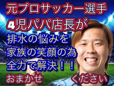 【銀賞店】室内⇄屋外フル洗浄は当店に◆くらしのマーケット公式YouTube出演店