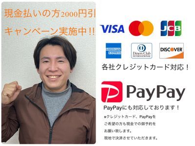 期間限定！UHFアンテナ超破格キャンペーン実施中！安心のプロ施工◎