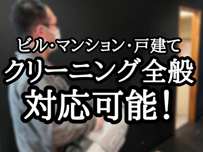 《年中無休》最短翌日対応 ！深夜料金、外注費などの不要なコストは一切カット！
