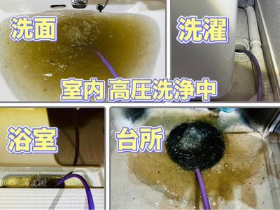 【現地調査・お見積り無料】専有部分や共用部分のみの作業でもご相談下さい