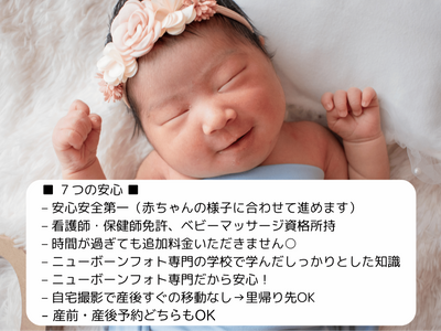 ◆翌日対応可能◆ 保健師歴12年のカメラマンが撮る、心あたたまる写真
