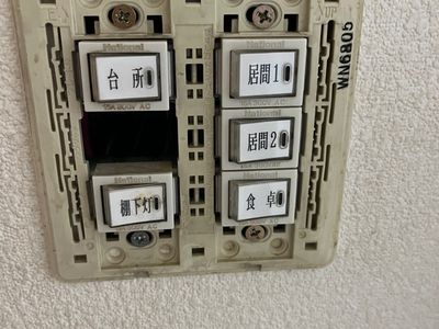 コンセント交換(第一種電気工事士)が御伺い致します。
