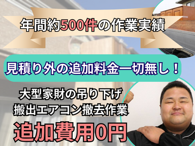６年連続表彰店です！夫婦で回収に行きます◎回収実績多数☆女性のお客様も安心です♪