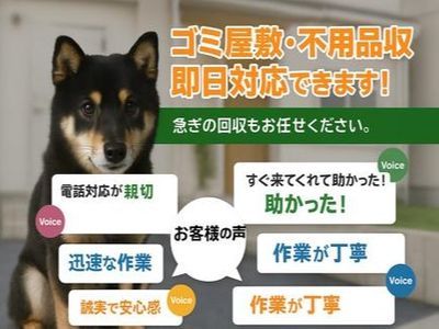 エリア限定ですが、回収出来ない物はほぼありません是非お問合せ下さい。