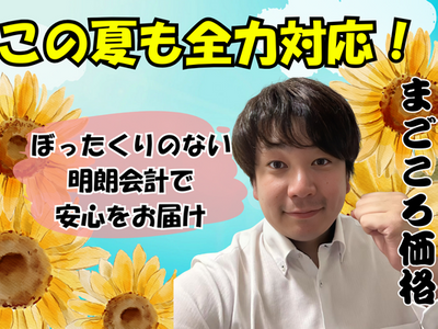 YouTube手順公開！当店は室内⇄屋外込み！徹底洗浄致します！