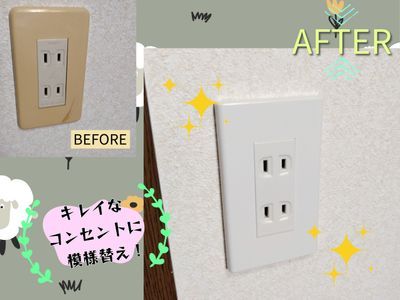 ■オンライン決済OK■　経験200件以上！丁寧・迅速・安心の電気工事サービス