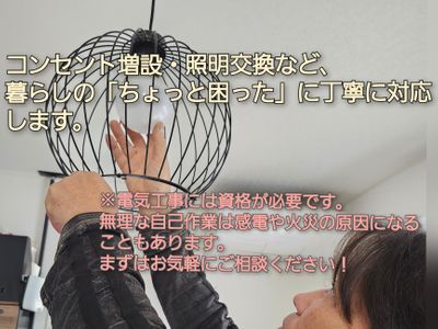 安心の法人企業♬30年の実績◉3名のスタッフ在籍で臨機応変に★