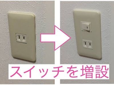お客様が快適に豊かに生活出来るような施工を心掛けています！