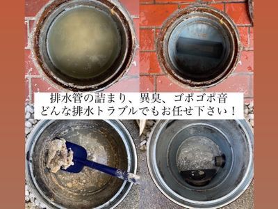 【ポッキリ価格で即解決！】♢内視鏡カメラ使用♢室内⇄室外から洗浄♢関西圏対応可♢