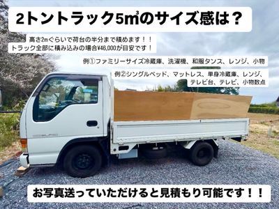 大型家具、家電なんでも対応可能！家具の分解もお任せ下さい。丁寧かつ迅速に！