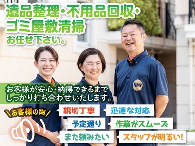 百均食器から骨董まで可能な限り現金買取◆見積外の追加料金＆リサイクル料＆分別不要