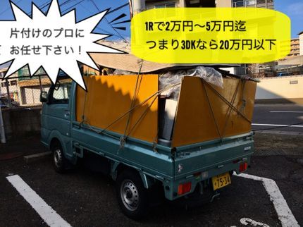 高松中央リサイクルサービス くらしのマーケット